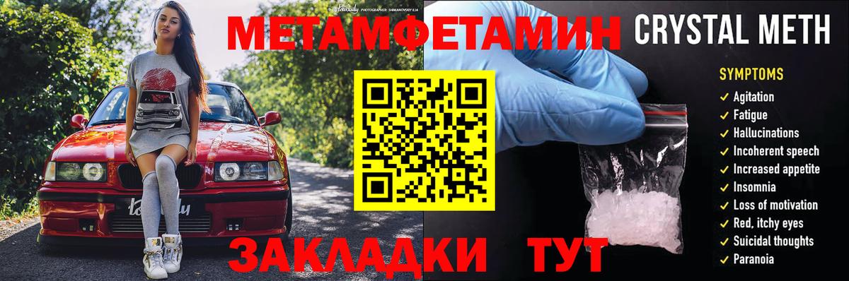 Марихуана  Меф МЯУ МЯУ  Азов  Меф МЯУ МЯУ кристаллы  Вход с VPN  Где купить наркотики?  МЕТАМФЕТАМИН  Гашиш  Cocaine 