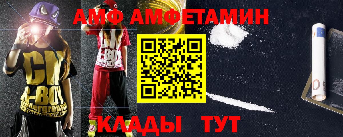 АМФ  Amphetamine 98%  Вход с VPN  Азов 