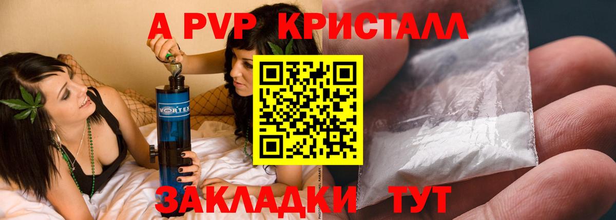 Альфа ПВП  А ПВП СК  Азов  Альфа ПВП VHQ  Вход с VPN  А ПВП Соль 