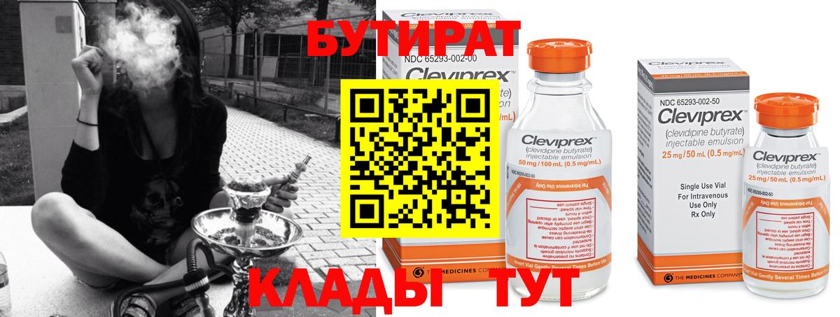 Азов  Бутират GHB  Вход с VPN 