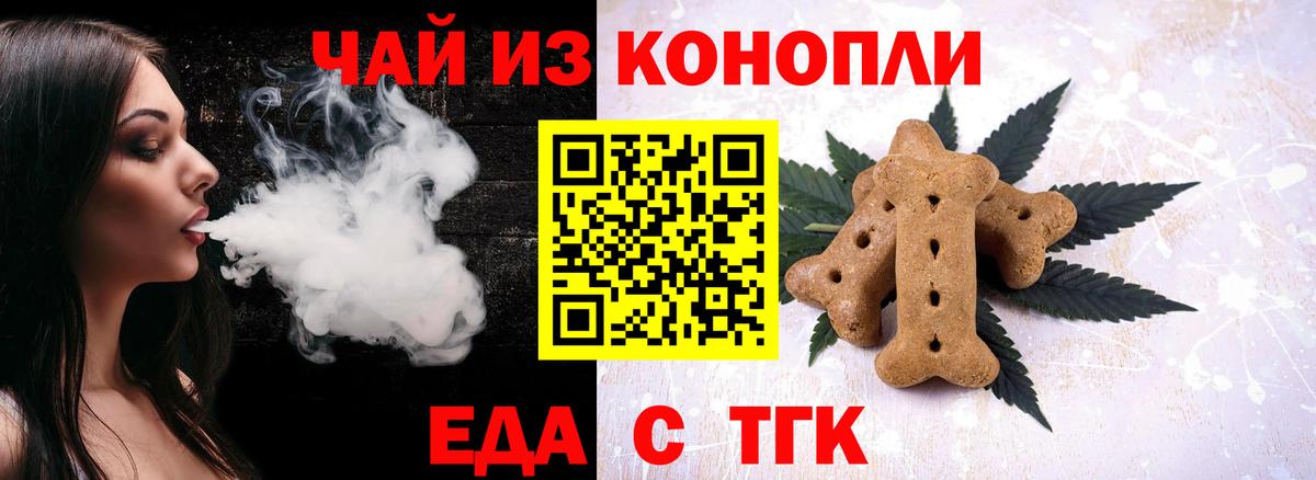 Canna-Cookies конопля  Вход с VPN  Азов 