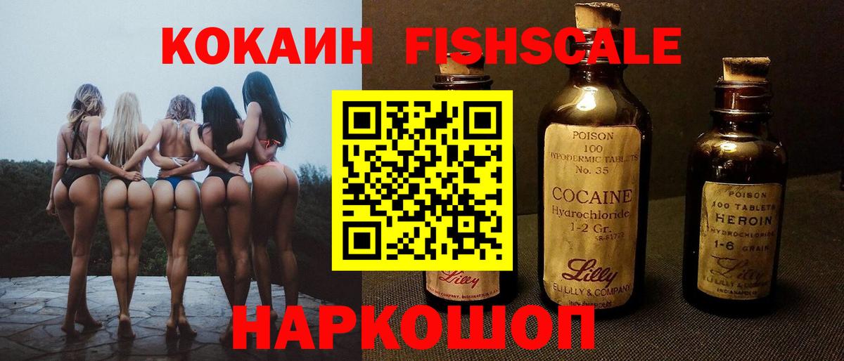 COCAIN Боливия Азов