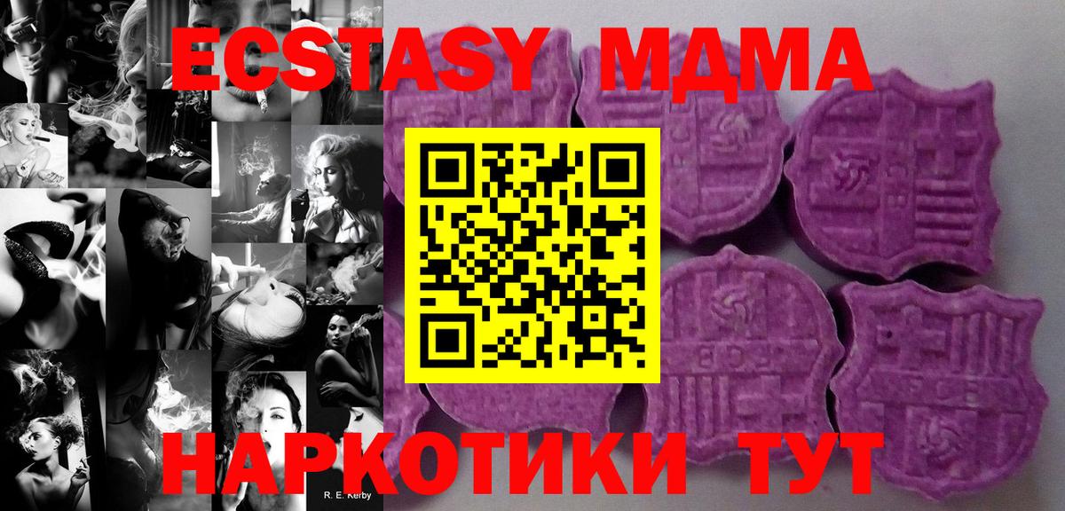 ЭКСТАЗИ MDMA  Экстази  Азов  Вход с VPN  ЭКСТАЗИ Punisher 