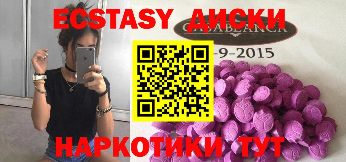 Экстази mix Азов