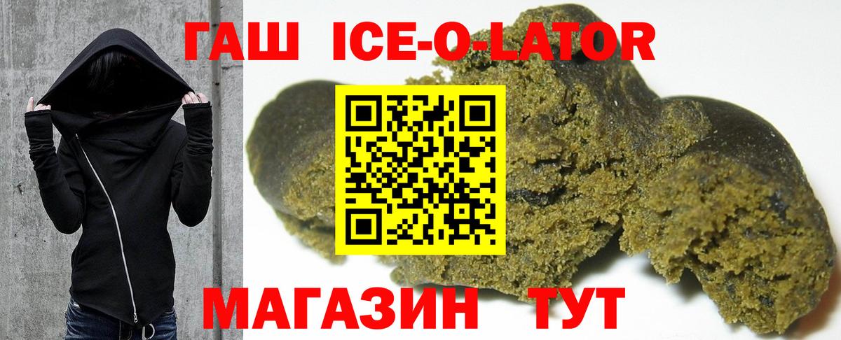 ГАШИШ  Гашиш hashish  Вход с VPN  Азов  ГАШИШ хэш 