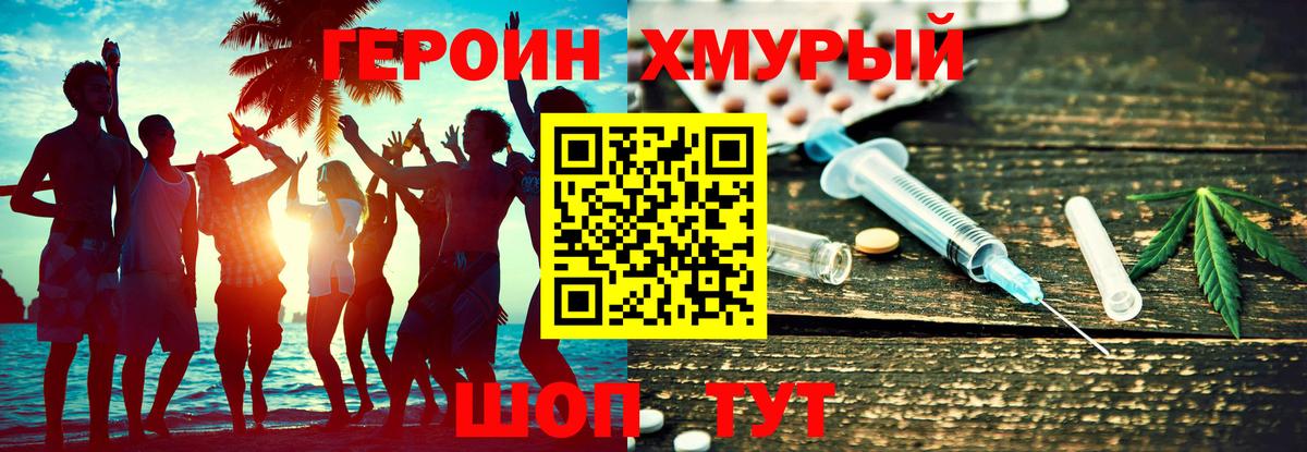 ГЕРОИН  Вход с VPN  Азов  ГЕРОИН белый 