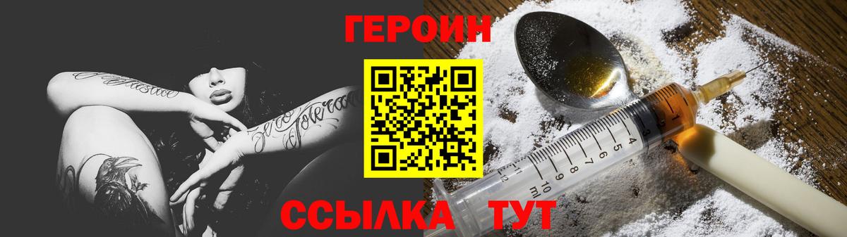 ГЕРОИН Афган Азов
