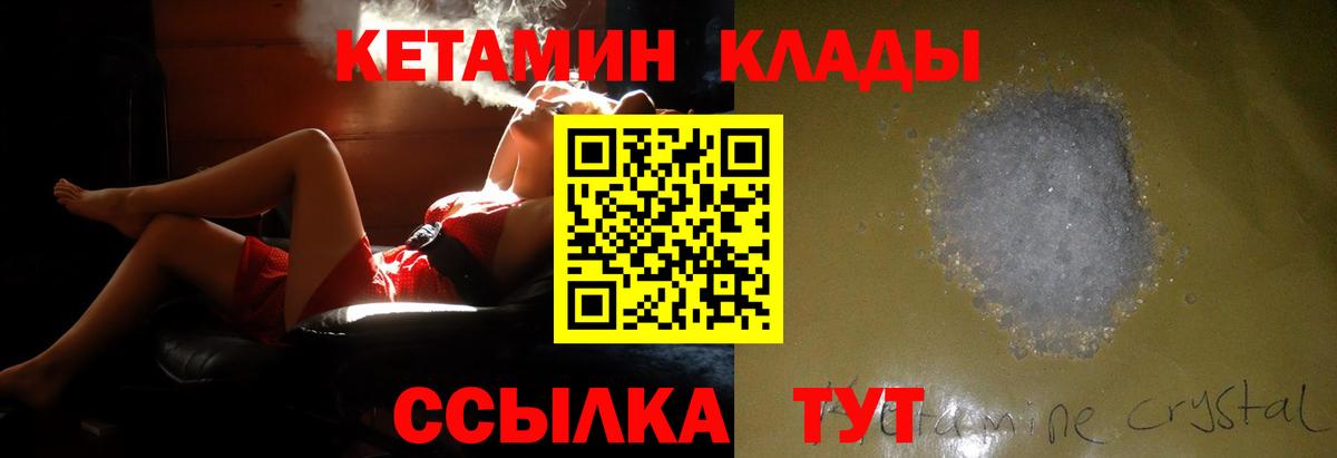 гидра рабочий сайт  КЕТАМИН ketamine  Вход с VPN  Азов 