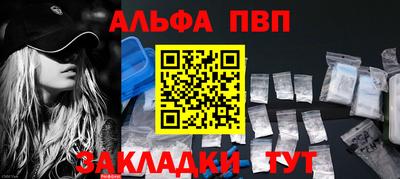 Альфа ПВП Малгобек