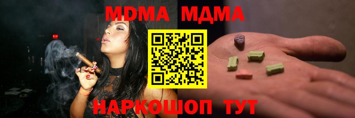 МДМА  Вход с VPN  МДМА VHQ  Азов  MDMA crystal 