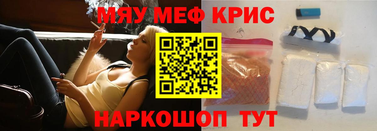 МЕФ  Вход с VPN  МЯУ-МЯУ 4 MMC  Азов  МЕФ 4 MMC 