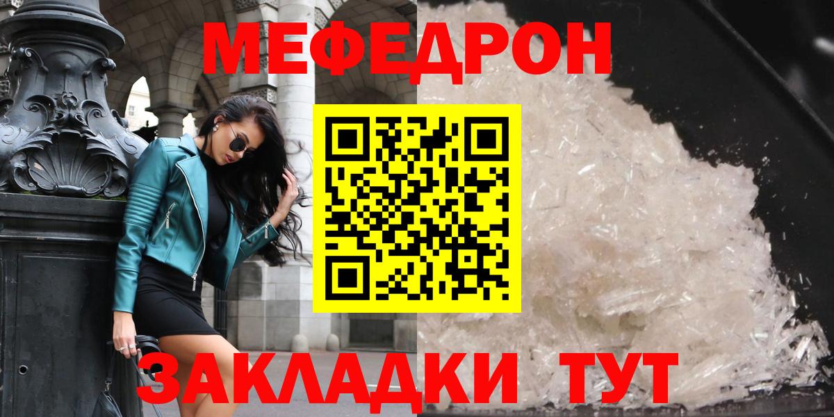 МЕФ кристаллы Азов