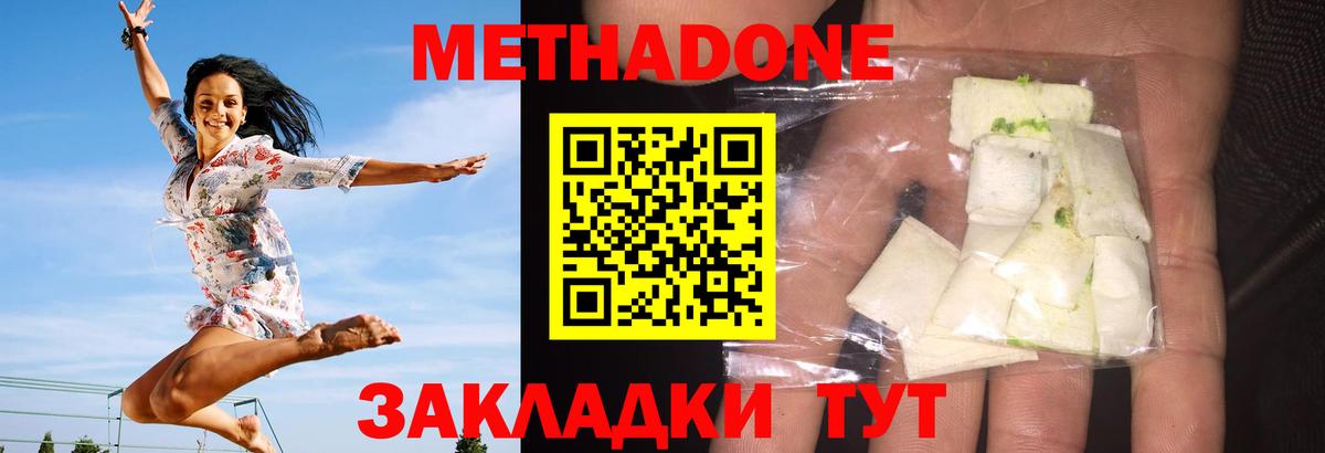 Азов  МЕТАДОН мёд    ССЫЛКА  МЕТАДОН белоснежный  Вход с VPN 