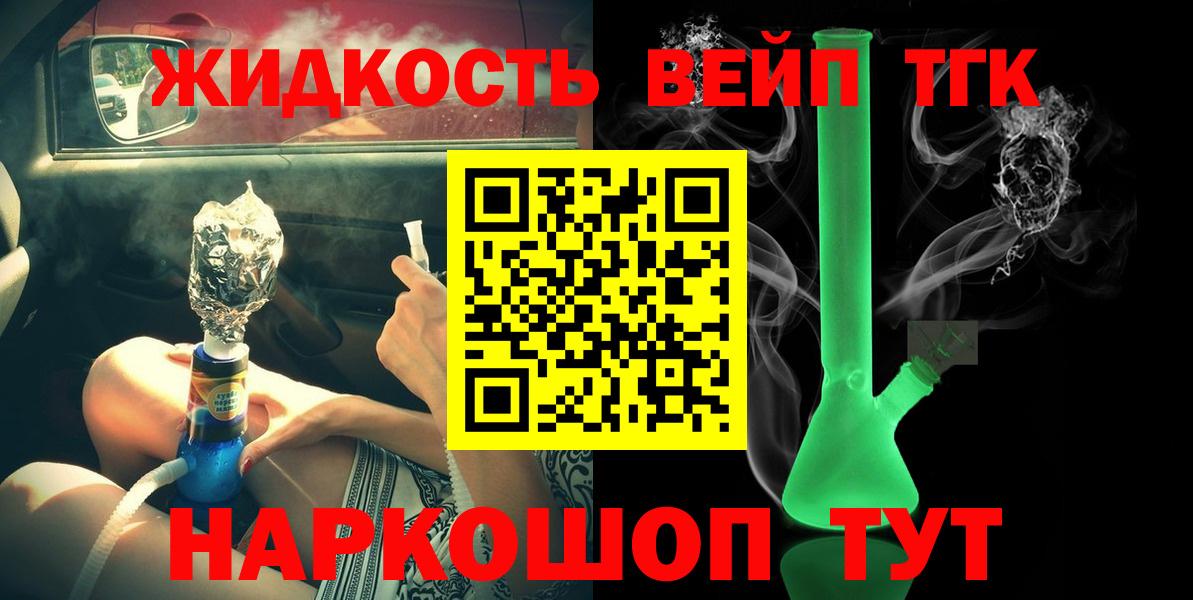 Дистиллят ТГК THC oil  Вход с VPN  Азов  ТГК THC oil 